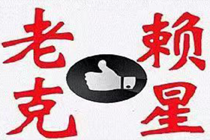 欠款凭证所载附加条款效力探讨