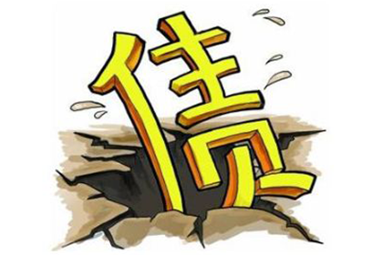 如何应对恶意欠款不还的情况